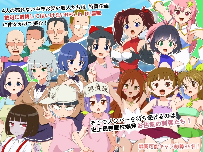 绝对不能释放的RPG / 絶対に释放してはいけないRPG in DL屋敷 [AI汉化版] [PC-RPG游戏] {微云网盘/直链}