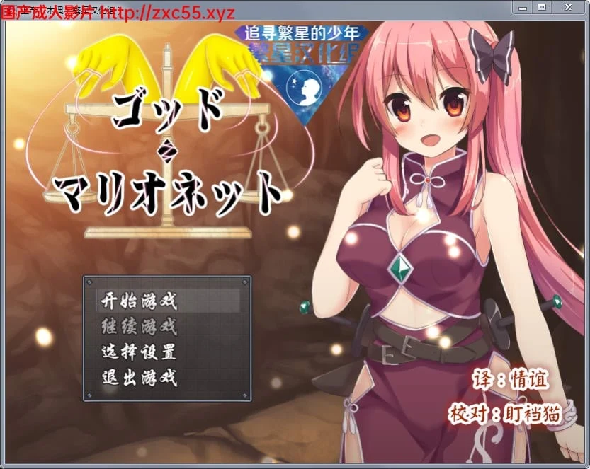 上帝和木偶 完整汉化版 Ver1.0 [PC+安卓] / 赚钱卖淳 / 新汉化