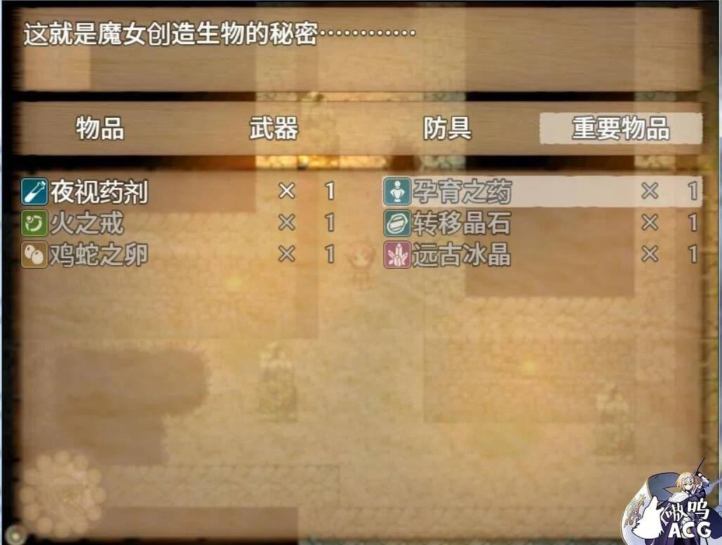 【大型RPG/汉化/全动态】终焉之刻·APPEND Ver2.01 精翻汉化版+攻略【更新/全CV/5.4G】 畅玩游戏 预览第9张