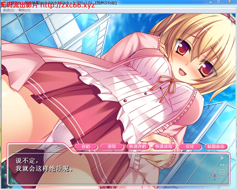 风流女～我妹是girl！giiiirl！汉化版 [PC/安卓模拟器]