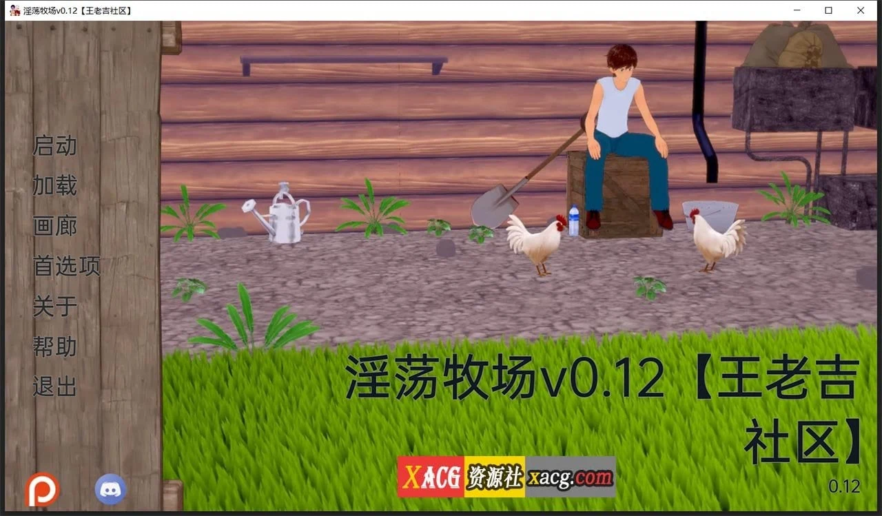 奇幻牧场 v0.12.0汉化版[PC+安卓/2G]
