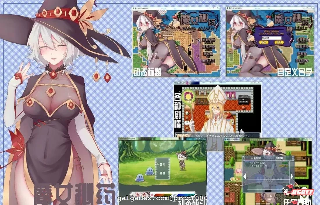 【国产RPG/中文/步兵中文CV】魔女秘药Ver1.0 官方中文版+CG【更新/1.1G】 畅玩游戏 预览第7张-XACG动漫资源社——中文ACG动漫游戏社区 【国产RPG/中文/步兵中文CV】魔女秘药Ver1.0 官方中文版+CG【更新/1.1G】 畅玩游戏 预览第7张