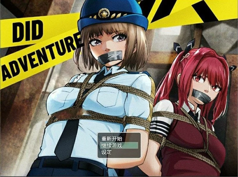 训练RPG官中版 DID大冒险逃出废弃工厂v2.1攻略 [PC+安卓/1.3G]