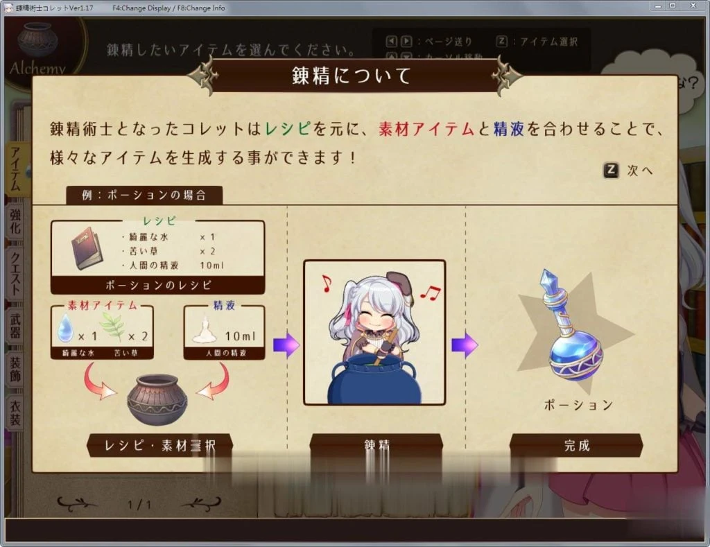 【大作RPG】炼【精】术士克莱特的H榨晶物语 V1.17 精装完整PK版+存档【更新/全CV/2G】 畅玩游戏 预览第11张-XACG动漫资源社——中文ACG动漫游戏社区