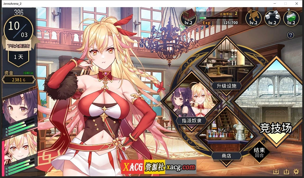 【经营SLG/中文/全CV】赫雷斯的角斗场2 官方中文步兵版【1G/新作】 畅玩游戏 预览第8张-XACG动漫资源社——中文ACG动漫游戏社区 【经营SLG/中文/全CV】赫雷斯的角斗场2 官方中文步兵版【1G/新作】 畅玩游戏 预览第8张