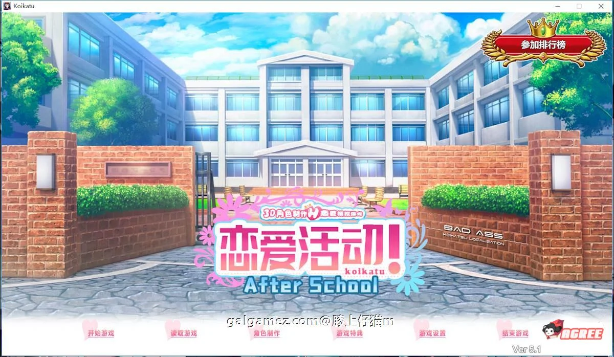 恋活:特别黑暗版!【中文/大型3D/整合版/40G】