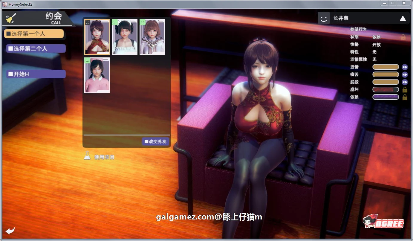 【I社神作/更新】原欲2 HoneySelect 2 V.1.2.3 [6月完美整合版]【全动态/135G】 畅玩游戏 预览第24张