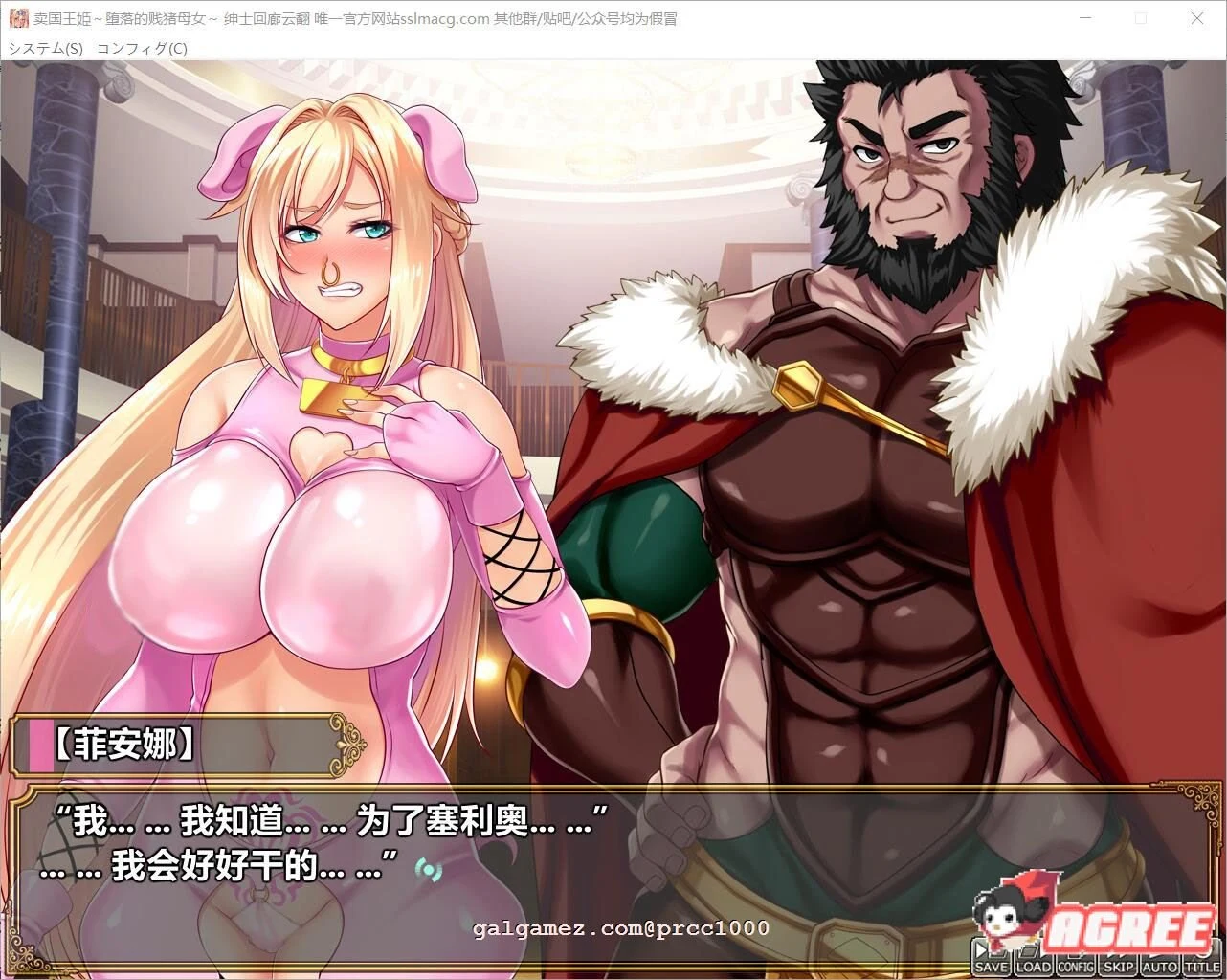 【拔作ADV/汉化/全CV】迈国王姬-下作的叛徒母娘云汉化版【PC+安卓模拟器/新汉化/2.4G】 畅玩游戏 预览第6张-XACG动漫资源社——中文ACG动漫游戏社区 【拔作ADV/汉化/全CV】迈国王姬-下作的叛徒母娘云汉化版【PC+安卓模拟器/新汉化/2.4G】 畅玩游戏 预览第6张