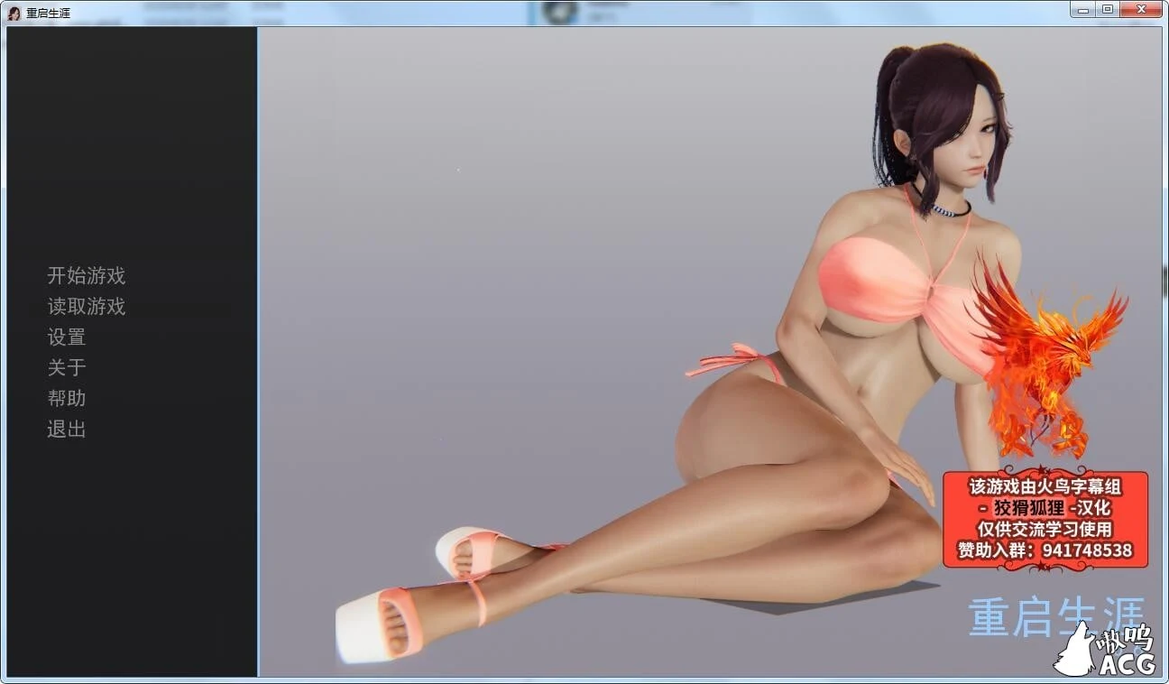 国风SLG【重启生涯】V0.6精翻汉化版+全CG [PC+安卓/3G]