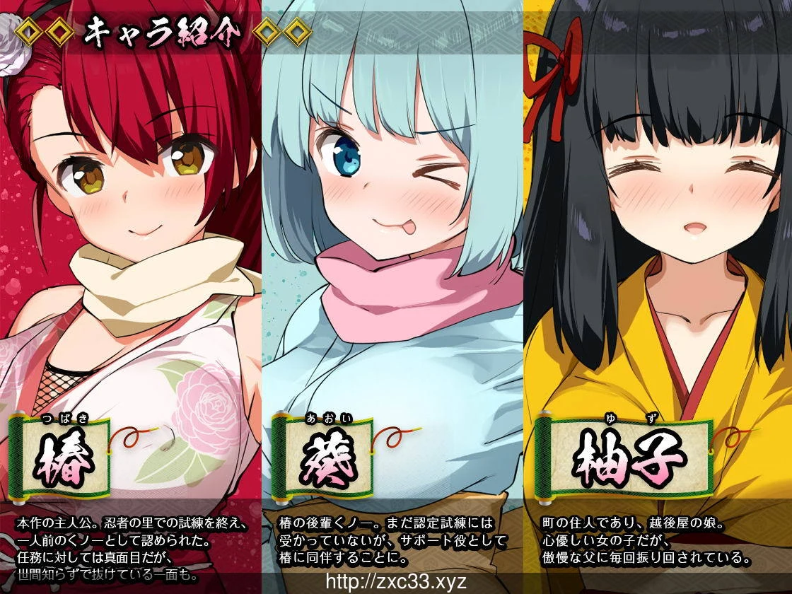 【RPG/中文】女忍者椿:くノ一椿!官方简体中文版+存档+CG包【战斗H/陷阱】【900M】 畅玩游戏 预览第2张-XACG动漫资源社——中文ACG动漫游戏社区 【RPG/中文】女忍者椿:くノ一椿!官方简体中文版+存档+CG包【战斗H/陷阱】【900M】 畅玩游戏 预览第2张
