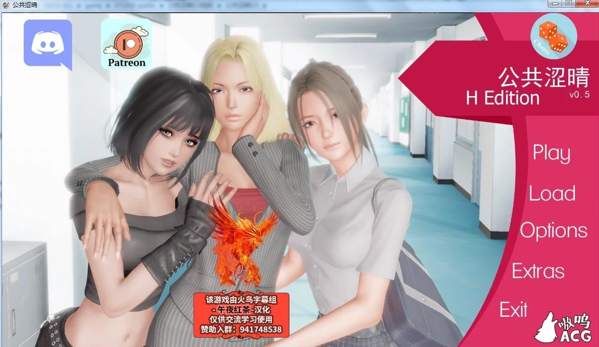 公共精彩！V0.50 精翻高压汉化版+CG [沙盒SLG/汉化/动态] 更新/1G