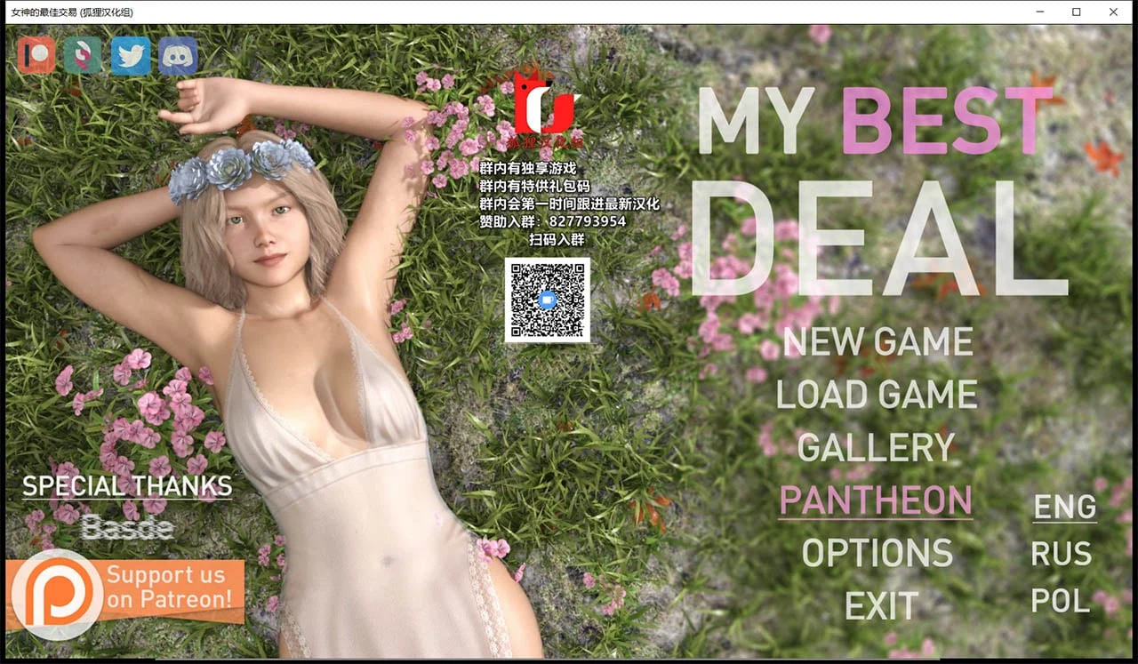 女神的最佳交易V1.00 精翻汉化$30赞助版（欧美SLG/动态）[PC+安卓/3.6G/更新]