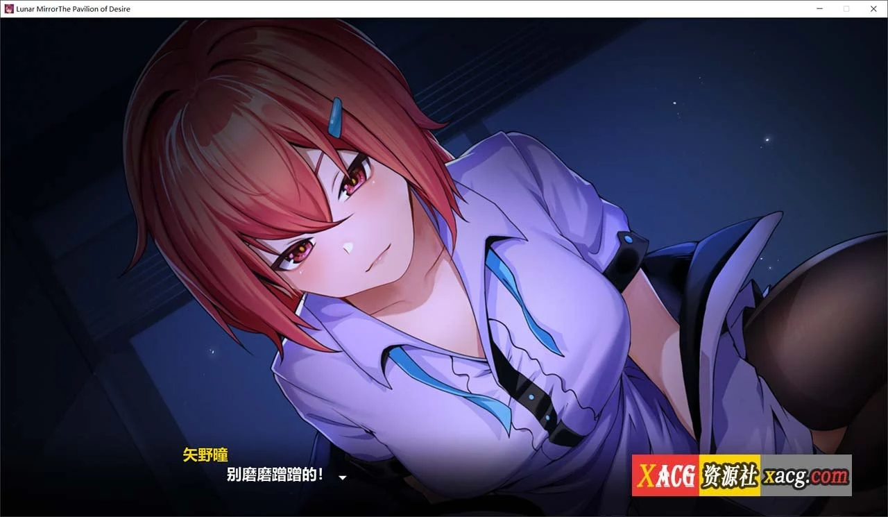 【解密SLG/官中/动态/国产】月之镜:欲望之馆 V1.01官中版 + 全CG存档【2G】 畅玩游戏 预览第4张-XACG动漫资源社——中文ACG动漫游戏社区