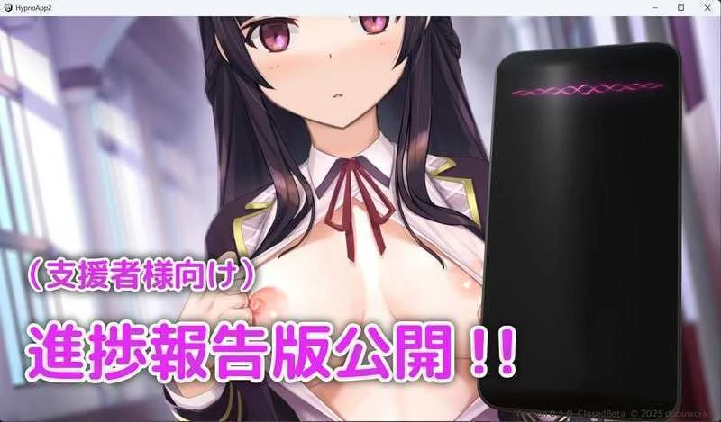 催眠APP2～清纯大小姐的转变训练模拟～ [洗脳アプリで清楚なお嬢様をドスケベ調教するシミュレーション] Ver0.60 官方中文版 【300M】