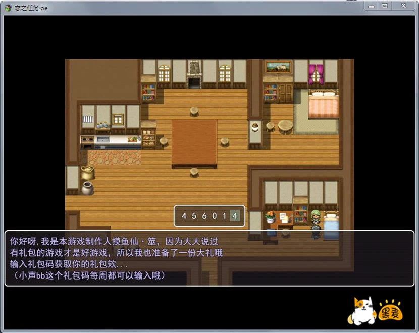 恋之任务·oe 中文版 畅玩游戏 预览第6张-XACG动漫资源社——中文ACG动漫游戏社区