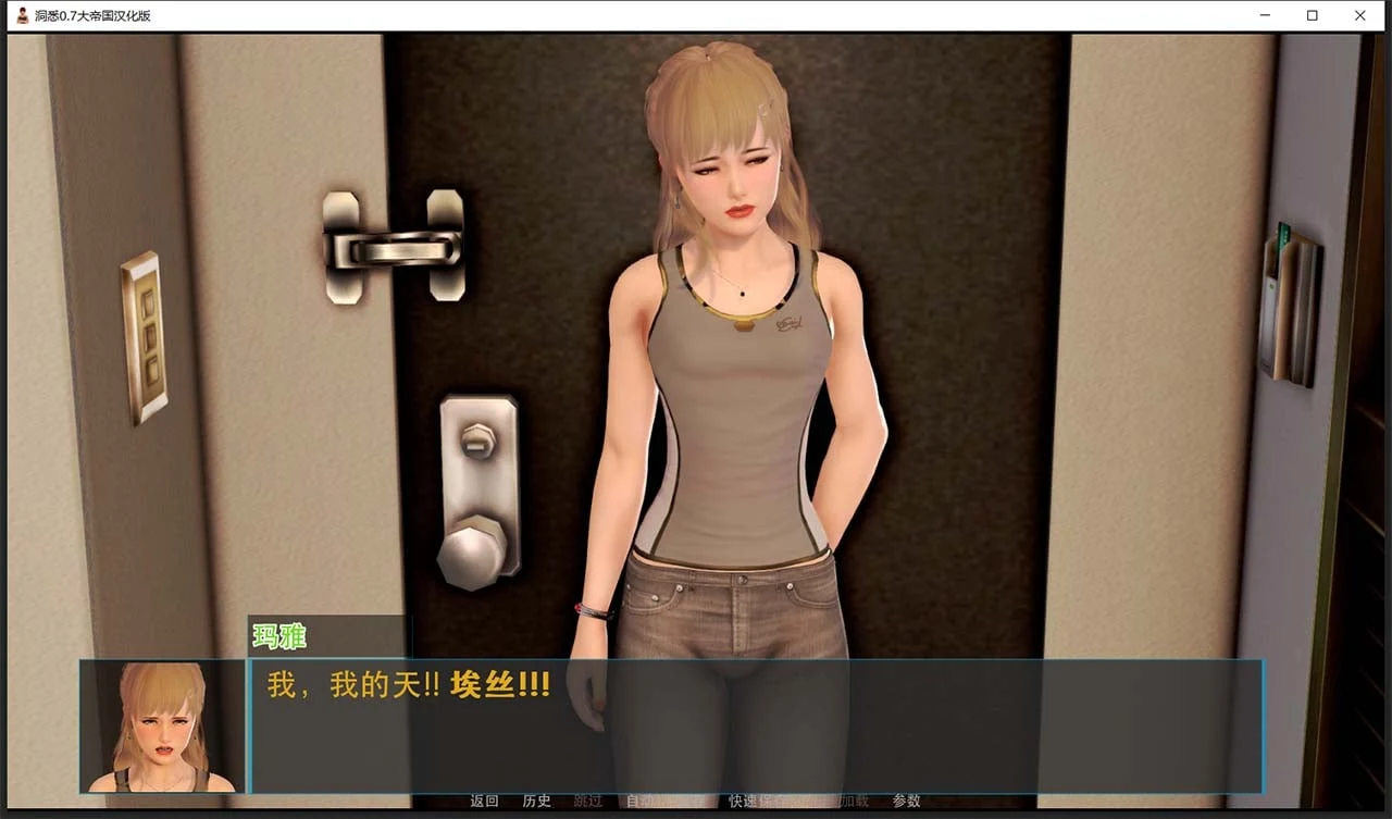 【大型SLG/汉化/全动态】洞悉-insight of you V0.7大帝国精修汉化版【7.9G/新汉化】 畅玩游戏 预览第13张-XACG动漫资源社——中文ACG动漫游戏社区 【大型SLG/汉化/全动态】洞悉-insight of you V0.7大帝国精修汉化版【7.9G/新汉化】 畅玩游戏 预览第13张