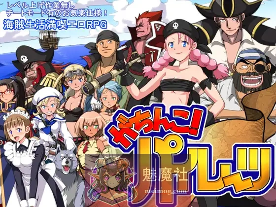 硬核海盗[がちんこパイレーツ]v1.03/AI汉化版 (热门RPG+动画 汉化) [FM/百度/600M]😎