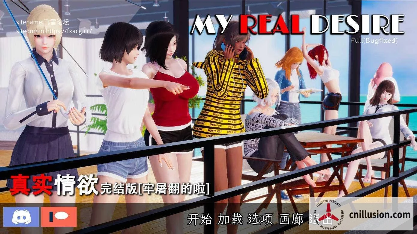 真实情感 My Real Desire [PC/安卓/双端 官中] (Bugfixed 完结版) {7.2G FM/WY}