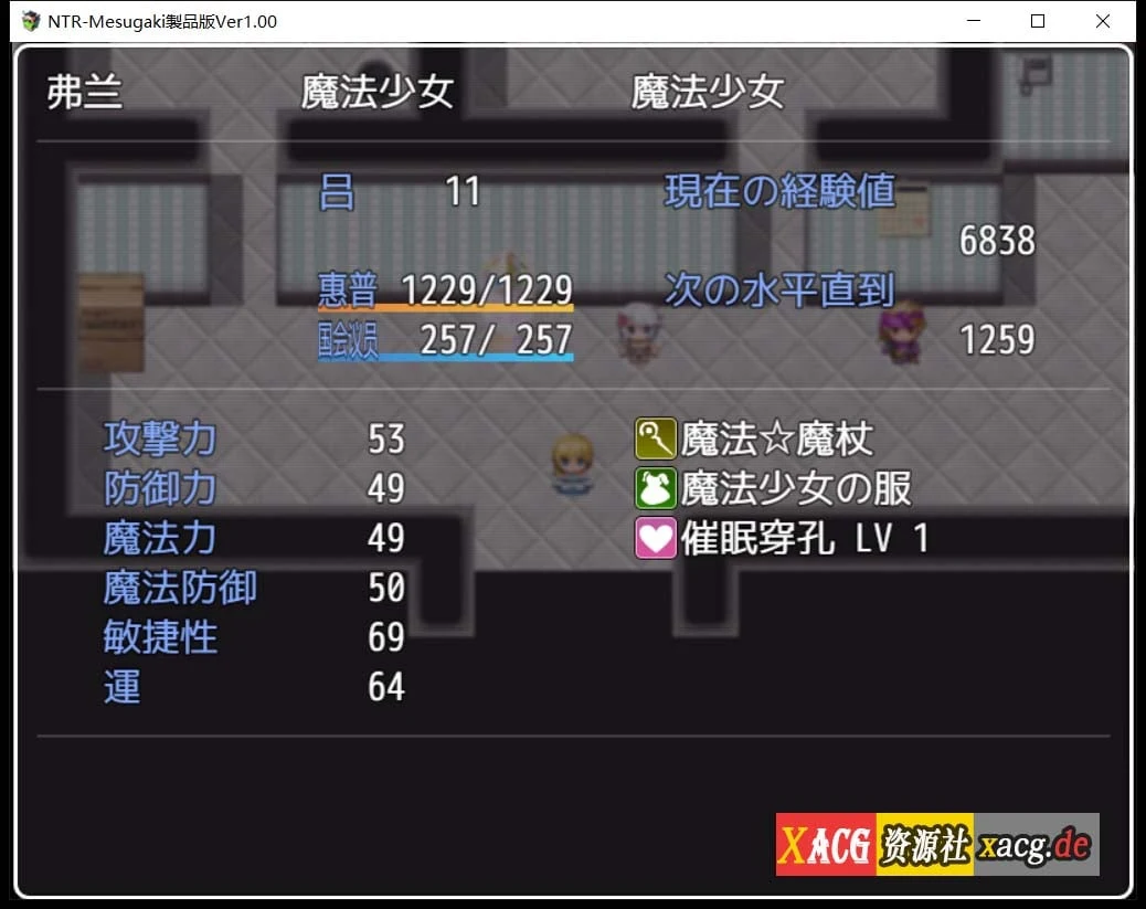 故事女郎魔法少女弗兰Ver1.0 汉化版 [日系RPG/官中] /1.6G