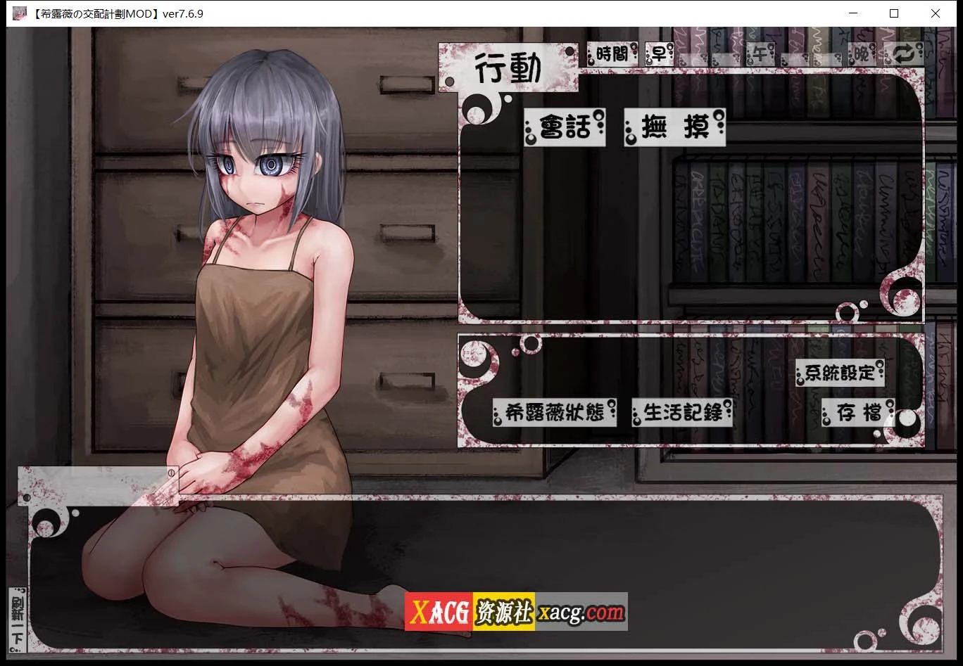 【养成SLG/中文/魔改版】希露薇の交配计划 V7.6.9 超级魔改步兵汉化版【PC+安卓/3G】 畅玩游戏 预览第7张-XACG动漫资源社——中文ACG动漫游戏社区 【养成SLG/中文/魔改版】希露薇の交配计划 V7.6.9 超级魔改步兵汉化版【PC+安卓/3G】 畅玩游戏 预览第7张