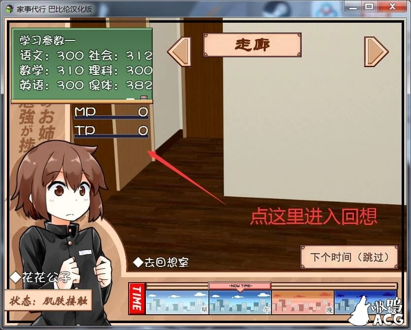 【互动SLG/汉化/动态】家事代行 V2 精翻汉化修复版/全CG存档/攻略【PC+安卓/1.6G/更新】 畅玩游戏 预览第6张-XACG动漫资源社——中文ACG动漫游戏社区 【互动SLG/汉化/动态】家事代行 V2 精翻汉化修复版/全CG存档/攻略【PC+安卓/1.6G/更新】 畅玩游戏 预览第6张