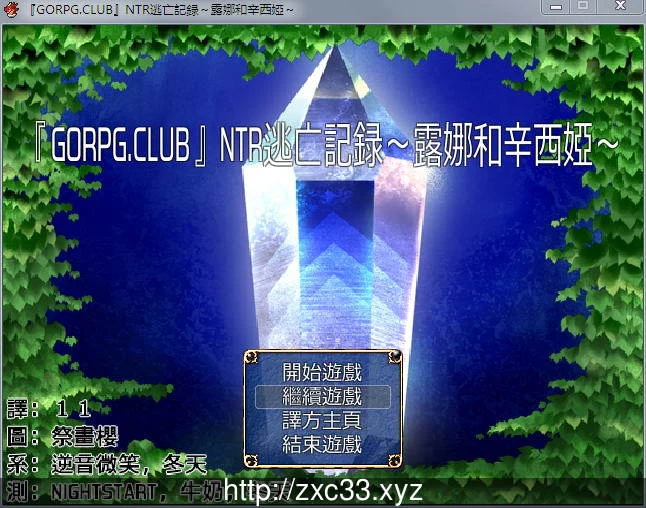 NTR逃亡记录:露娜和辛西娅!完整汉化版+全CG存档 畅玩游戏 预览第3张-XACG动漫资源社——中文ACG动漫游戏社区