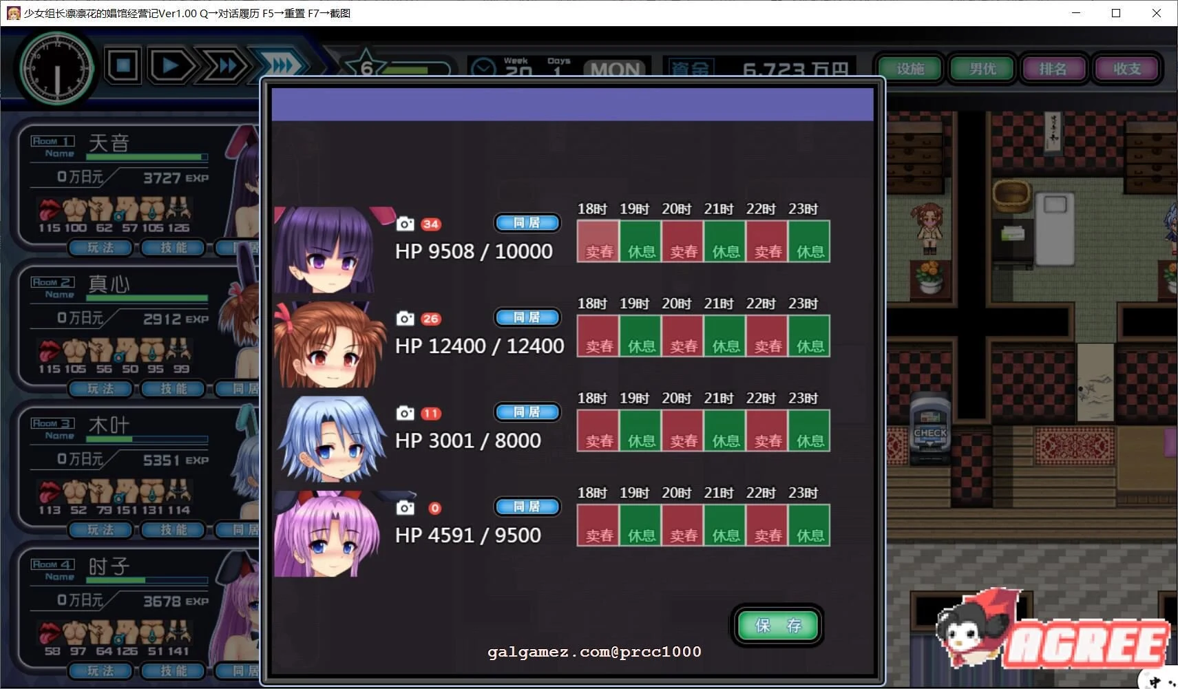 【经营SLG/汉化】少女组长凛凛花的娼馆经营记 V1.1巴比伦汉化版【PC+安卓/更新/3G】 畅玩游戏 预览第11张-XACG动漫资源社——中文ACG动漫游戏社区 【经营SLG/汉化】少女组长凛凛花的娼馆经营记 V1.1巴比伦汉化版【PC+安卓/更新/3G】 畅玩游戏 预览第11张