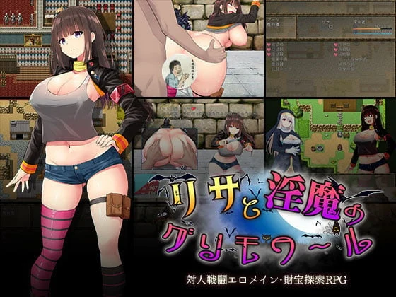 【RPG/汉化】丽莎和淫魔古丽莫娃 精翻汉化版+CG【1G/百度】 畅玩游戏 预览第2张