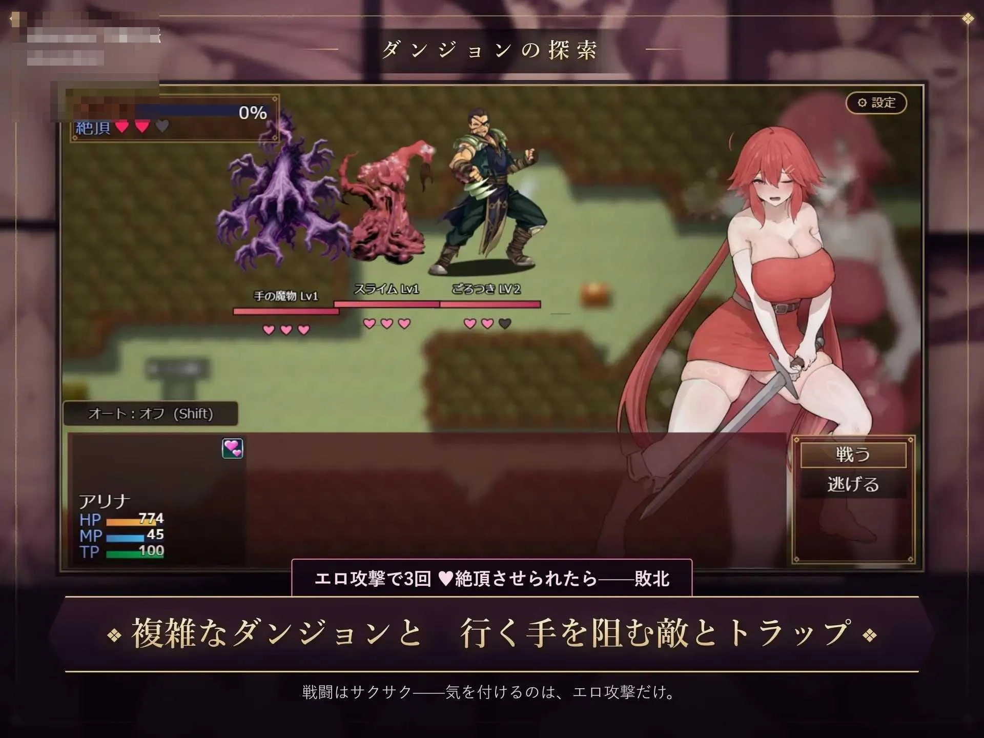 亚莉娜与魔物之咒 [AI汉化] (PC) [百度云/FM] (910m)