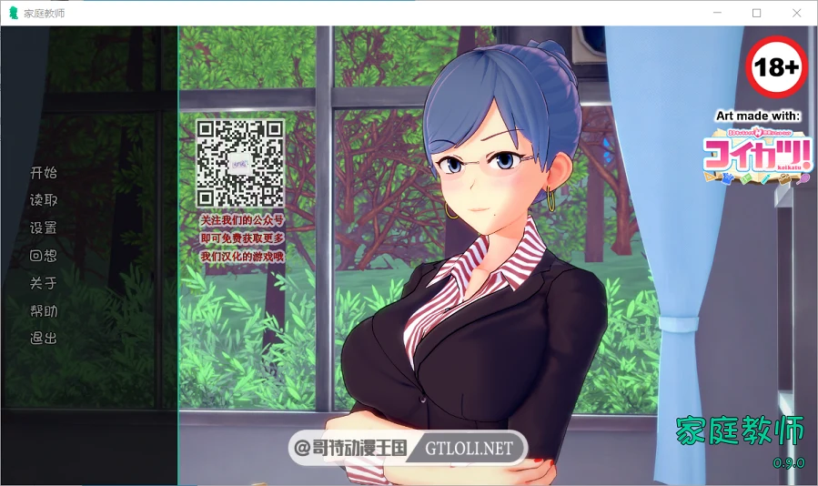 HS Tutor 家庭教师 V0.9.0 汉化版 [PC+安卓] 全CG动态包 / 欧美SLG / 4G更新
