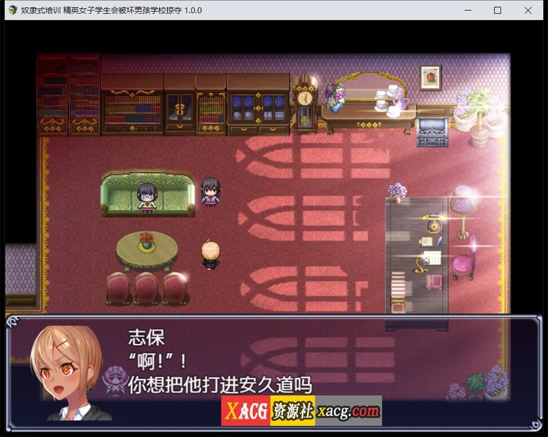 【日系RPG/汉化/2D】奴隶式培训 精英女子学生会被坏男孩学校掠夺Ver1.0汉化版【PC+安卓/1.2G】 畅玩游戏 预览第5张