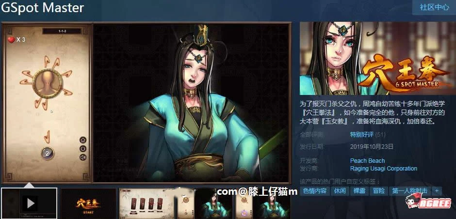 【武侠SLG/中文/步兵】穴王拳:GSpot Master!官方中文步兵版【新作/全CV】【300M】 畅玩游戏 预览第2张-XACG动漫资源社——中文ACG动漫游戏社区
