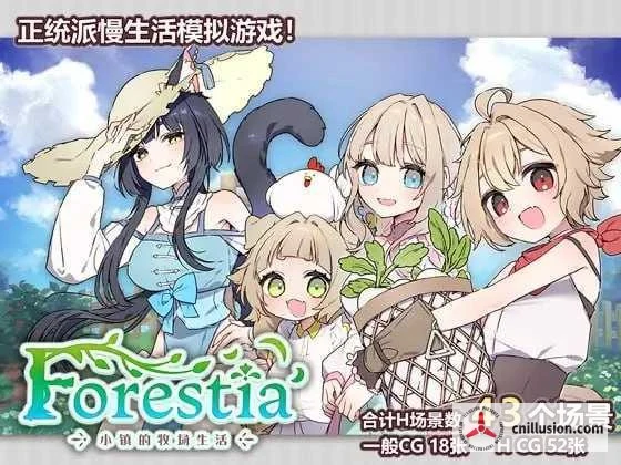 [PC-RPG游戏] 【精品RPG/汉化/更新】 Forestia～小镇的牧场生活～  [Ver1.32 内嵌汉化版] [PC] 【650M】【微云网盘/直链]