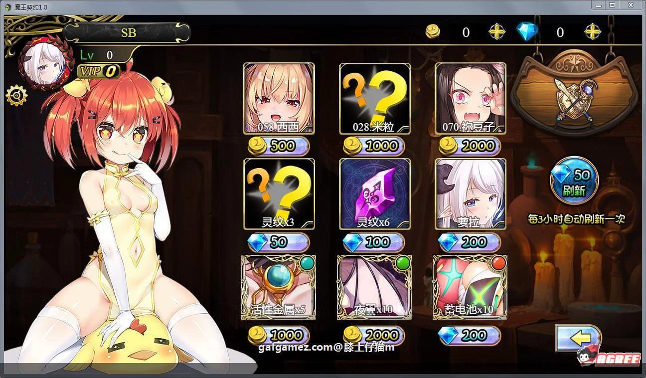 【国产SLG/中文/绅士爬塔】魔王契约 Ver2.0【更新】【精美CG/全CV】【2.5G】 畅玩游戏 预览第3张