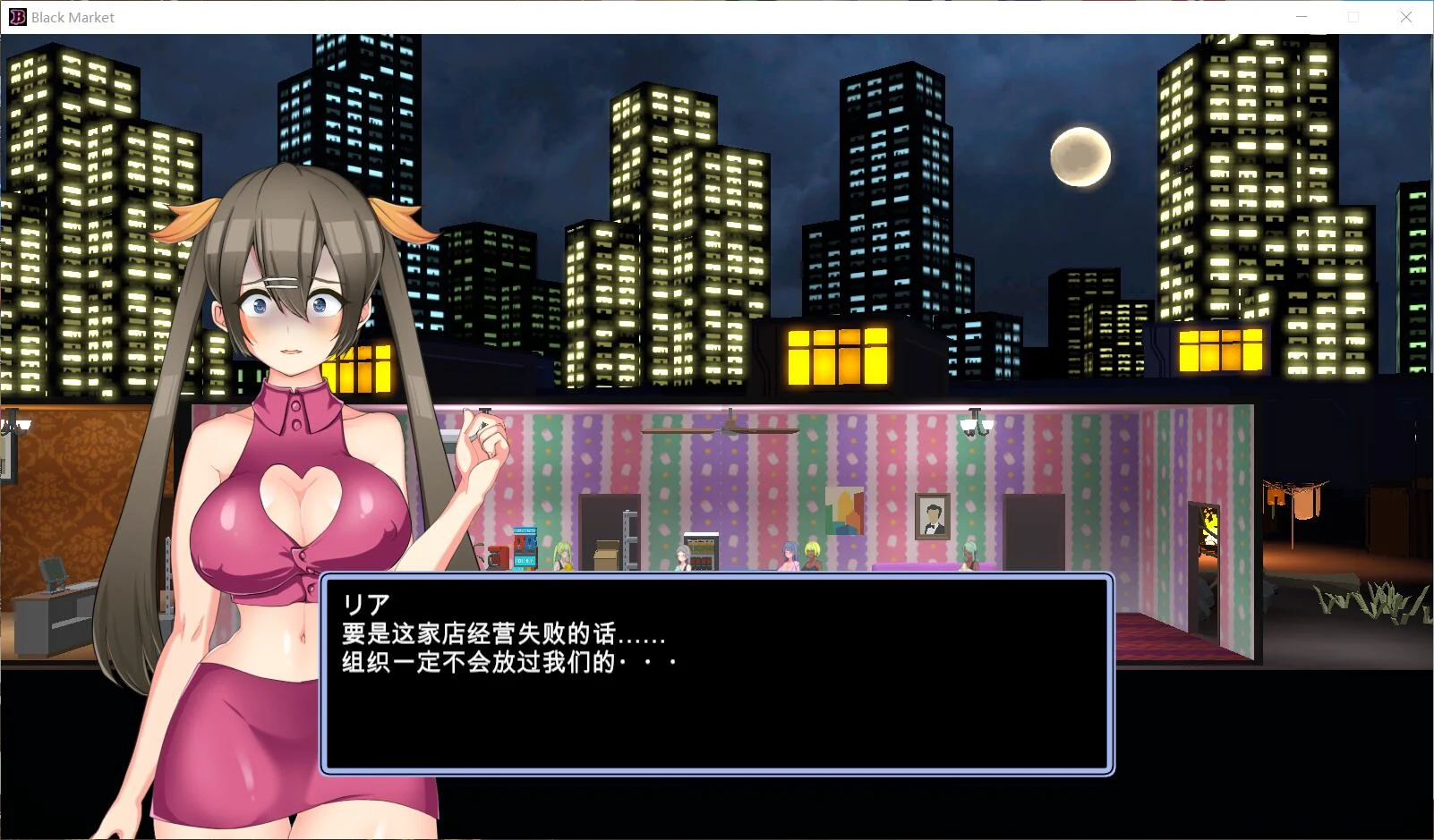 【经营SLG/汉化/全动态】暗黑窑子~BlackMarket V1.21 官方中文版【1.2G/步兵/新作】 畅玩游戏 预览第5张-XACG动漫资源社——中文ACG动漫游戏社区 【经营SLG/汉化/全动态】暗黑窑子~BlackMarket V1.21 官方中文版【1.2G/步兵/新作】 畅玩游戏 预览第5张