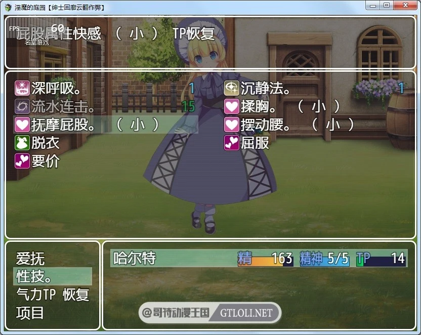 【RPG/汉化/战斗H】淫魔的庭园 Ver1.02 云翻汉化作弊版【PC+安卓/1.4G】 畅玩游戏 预览第9张-XACG动漫资源社——中文ACG动漫游戏社区 【RPG/汉化/战斗H】淫魔的庭园 Ver1.02 云翻汉化作弊版【PC+安卓/1.4G】 畅玩游戏 预览第9张