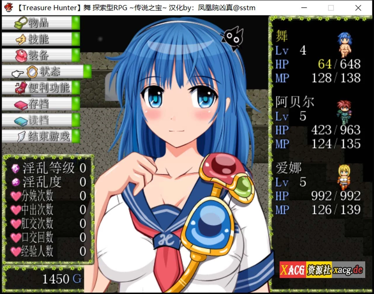 【汉化/RPG/动态】宝物猎人舞~传说之宝~ 完全汉化版 + 外传【1G】 畅玩游戏 预览第7张-XACG动漫资源社——中文ACG动漫游戏社区 【汉化/RPG/动态】宝物猎人舞~传说之宝~ 完全汉化版 + 外传【1G】 畅玩游戏 预览第7张