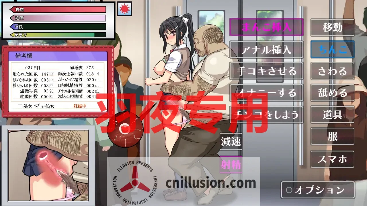 种付け大叔 JK接触电车 Ver6 [PC/1G]