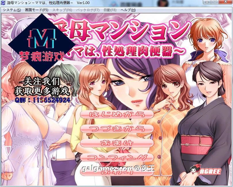 云母公寓！云汉化版+动画完整汉化版 [新汉化] / PC+安卓 / 1G 超社保大后宫·拔作·汉化版